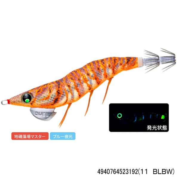 EZ-Q ダートマスターラトル 2.5号(11 BLBW)